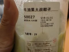 -果呀呀(国金街店)