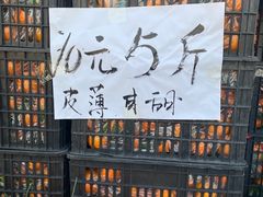 -李村大集