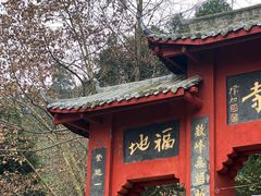 -凤栖山