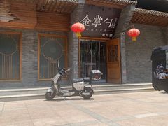 -金掌勺·锅包肉(广渠门店)