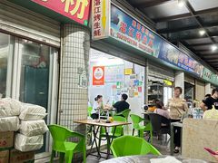 -蚝哥花姐湛江烤生蚝(美丽湾市场店)