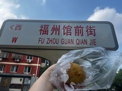 京天红炸糕-京天红酒家(虎坊路店)