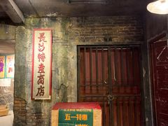门面-文和友老长沙龙虾馆(化龙池店)