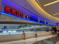 -冠军冰场CHAMPION RINK(环球银泰城店)