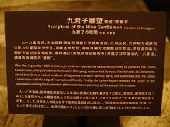 -沈阳“九·一八”历史博物馆