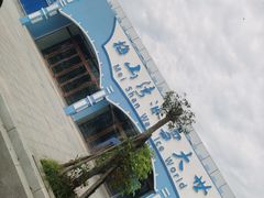 -宁波冰雪大世界(北仑区)