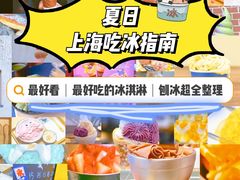 -Dal Cuore 达可芮冰淇淋(陕西北路店)