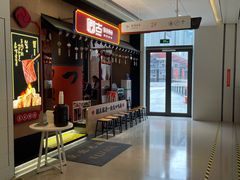 -卿古炭火烤肉(亲橙里店)