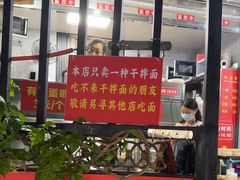 -左撇子私房面