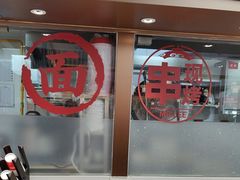 -李先生牛肉面大王(广渠门内店)