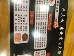 -东北熏肉大饼(大学南路店)