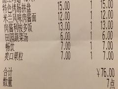 账单-萨莉亚意式餐厅(石鼓路店)