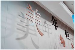 -太原丽都医疗美容医院