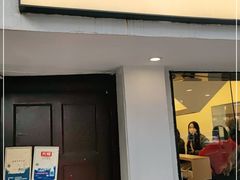 门面-村口大树(长乐路店)