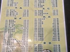 -留芳·文旅古月楼(老街店)