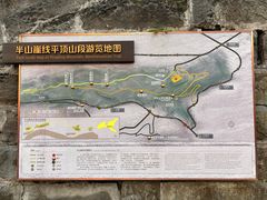 -重庆平顶山公园
