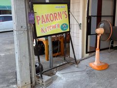-Pakorn's Kitchen
