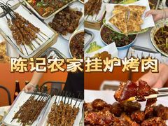 -陈记农家挂炉烤肉(雁南一路店)