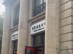 -富贵面包公司(运河店)