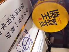 -品腐记·豆腐王朝(老门东总店)