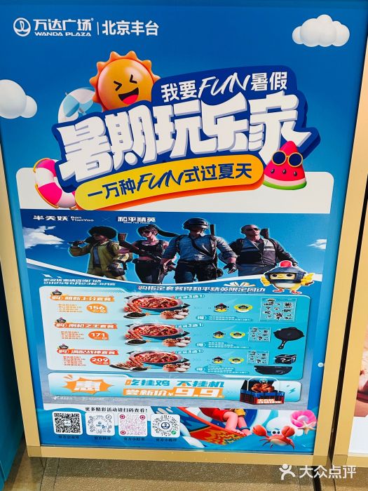 半天妖烤鱼(丰科万达店)图片