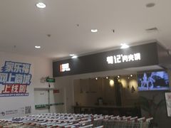 -荀记肉夹馍(三八家乐福店)