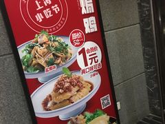 -和记小菜(大宁店)