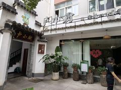-卢小厨私房菜(长兴店)