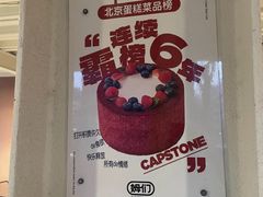 -姆们M Sweetie Cake(五道口店)