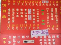 -原怡园面馆(拙政园店)