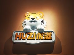 -HUZI虎滋精酿餐吧(京西大悦城店)