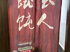 -长人馄饨铺(解放街店)