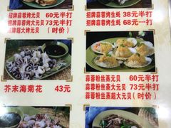 -贞姨美食·老字号海鲜大排档