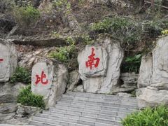 -小南山公园