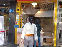 门面-咏春葱油饼(德政中路店)