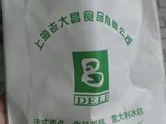 -老大昌(淮海中路店)