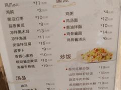 菜单-泰煌鸡·上海白斩鸡·鸡汤面(万航店)