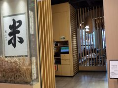 门面-味太助·银饭食堂(中华城店)