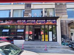 -星海广场
