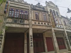 -赤坎·广东华侨国际旅游度假区