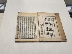 -广东中医药博物馆