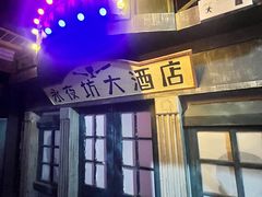 -荒岛实景沉浸密室(江汉路1店)