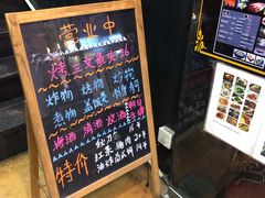 -日本料理神拉面