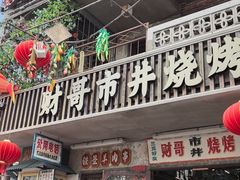-阿财老铺·老蚌埠龙虾城(华夏总店)