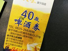 -大味美蛙鱼头(遂宁总店)