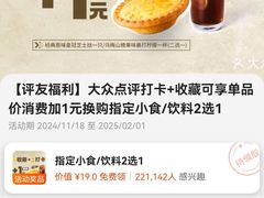 -必胜客(车陂店)