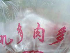 -九多肉多(唐宫路店)