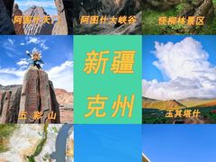 -阿图什天门景区