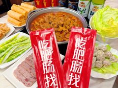 -彭记铁锅肥肠(东四总店)