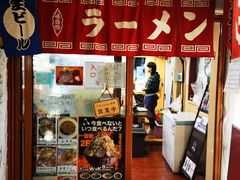 -拉面莊夢語＆中华料理八椿